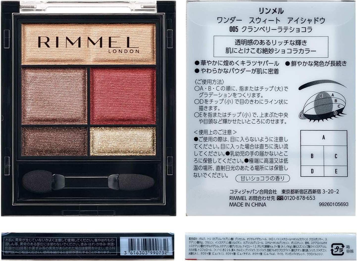 RIMMEL 005 Wonder Sweet Eyeshadow, Cranberry Chocolat, 0.16 oz (4.6 g)