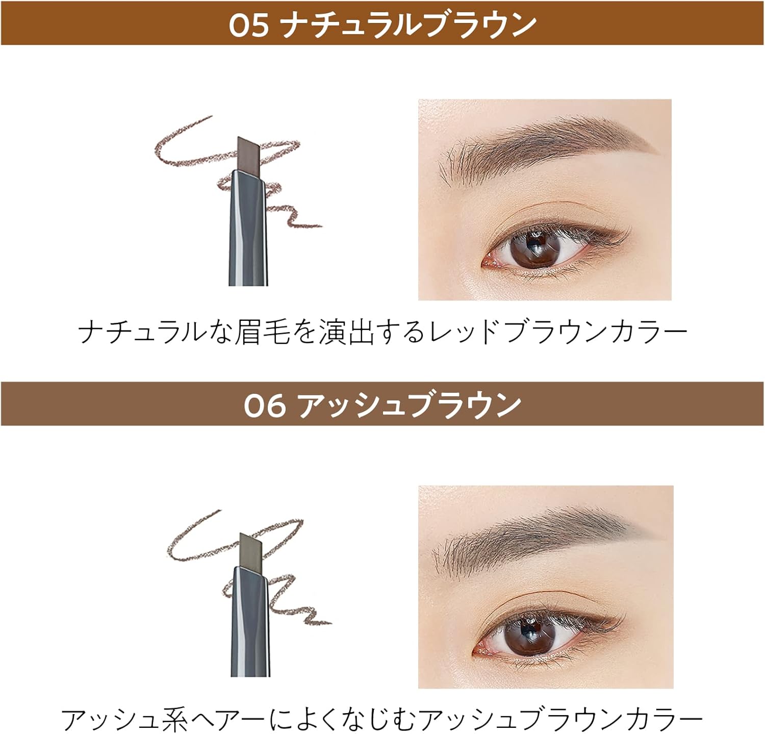 The Saem Japan Official Art Look Eyebrow 05 Natural Brown 0672 2-Way Eyebrow Pencil