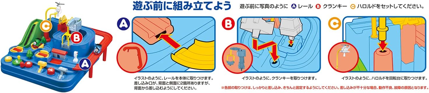 Gakken Sta:Full 83691 Thomas the Tank Engine Let's Go Adventure! (Age:3 years and up)