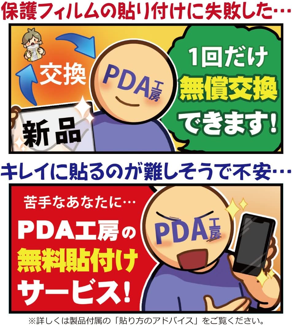 PDA Koubou AQUOS R9 Compatible 9H High Hardness [Gloss] Protective Film [For Camera Lens] Made in Japan