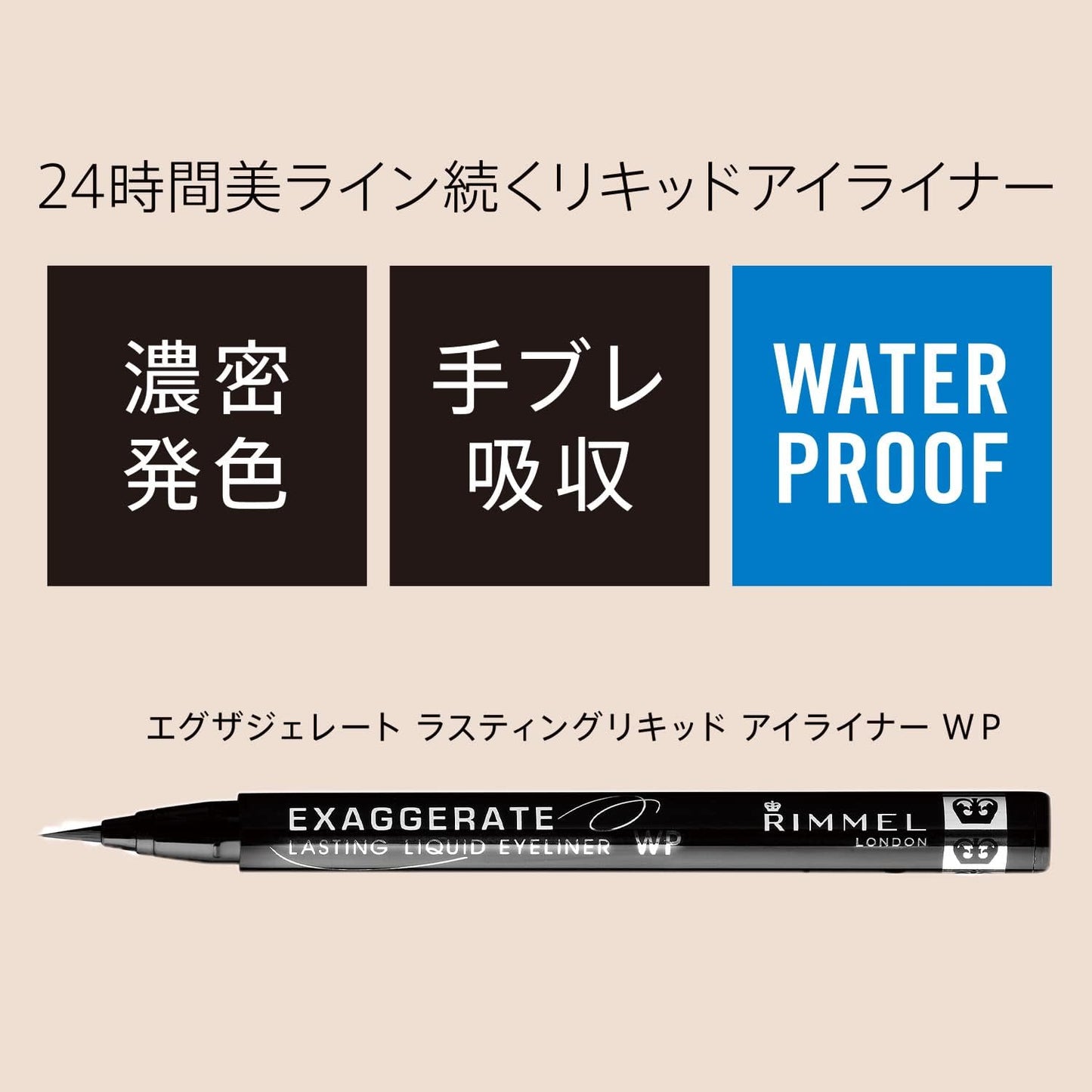 Rimmel WP 111 Lasting Liquid Eyeliner 0.5g