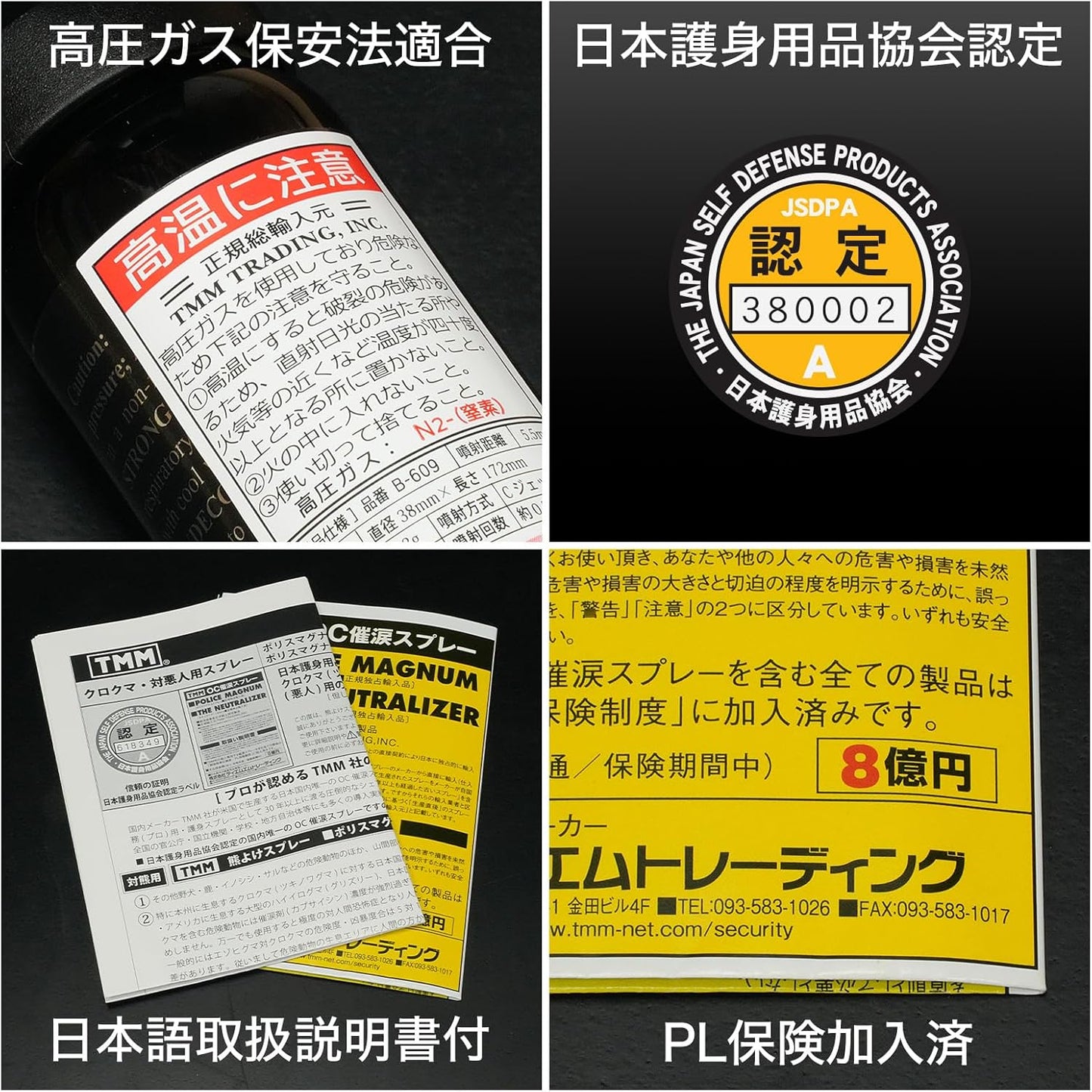 Police Magnum B-609 Bear Repelling Spray, Medium Size, Used by Several Japanese Public Institutions and Local Authorities / Japan Self Defense Product Association (JSDPA) Certified