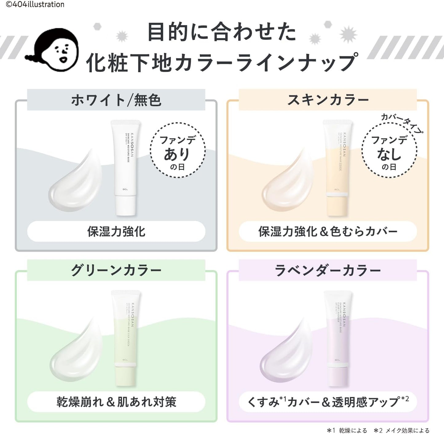 Dry-San Moisturizing Skincare Foundation, Cover Type, 1.1 oz (30 g), Makeup Primer, Base Makeup, High Moisturizing, Prevents Dryness, UV Protection, All-in-One, Alcohol Free, Soap Off