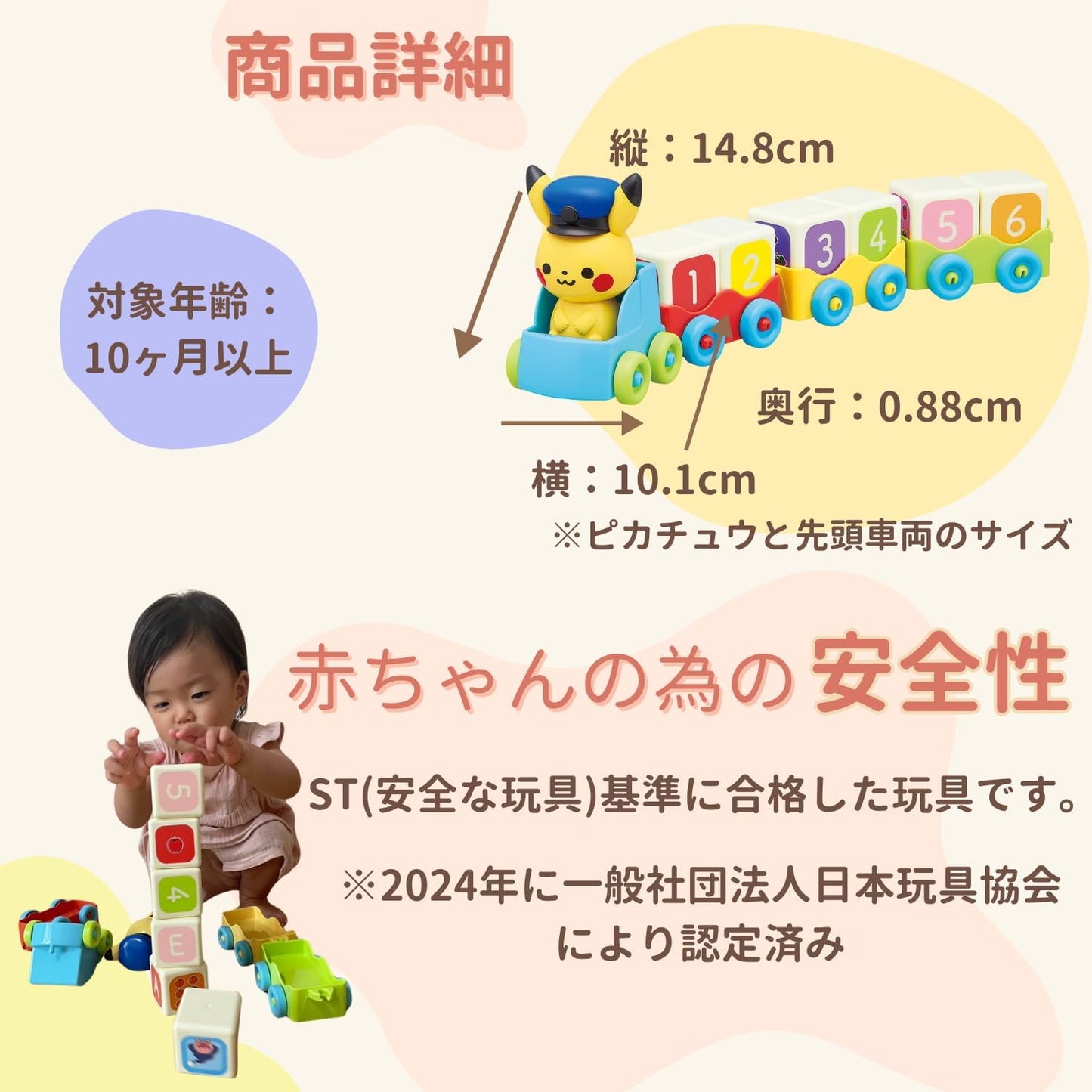 Toy Royal Monpoke Tsumiki Densha (Fingertip Play/Color Sensation/Number Play) Wooden Toy Train (Colorful / Colorful) Alphabet Pikachu Pokemon Study