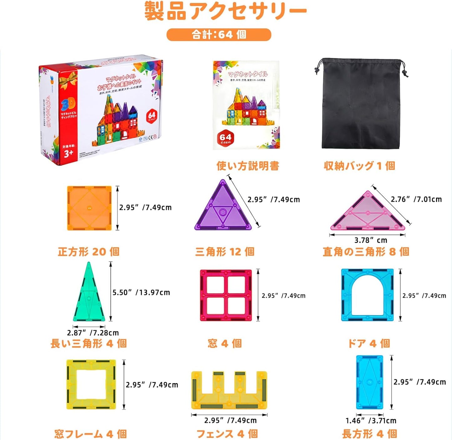 Magnetic Blocks, 64 Pieces Magnetic Blocks, Magnetic Toys, Educational Toys for Boys and Girls, Learning Education, Construction Toys, Birthday