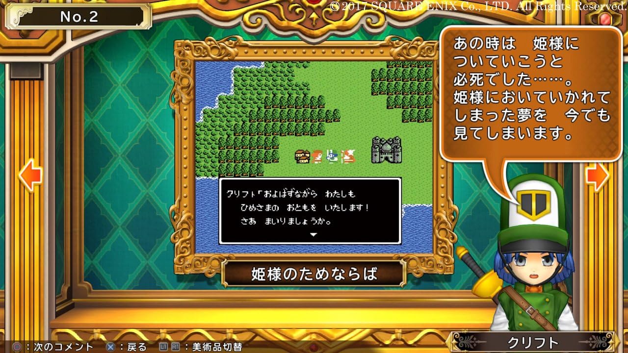 【PS4】いただきストリートドラゴンクエスト&ファイナルファンタジー30th ANNIVERSARY