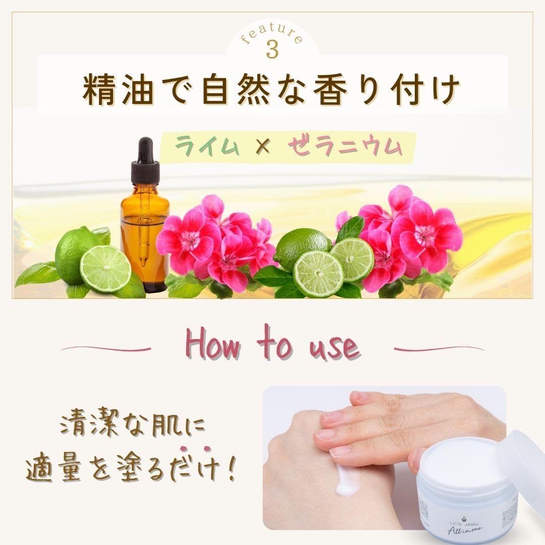 Love Cosmetics Jamu All-in-One Cream, 7.1 oz (200 g), Delicate Zone, Odor, Moisturizing Vio, Made in Japan