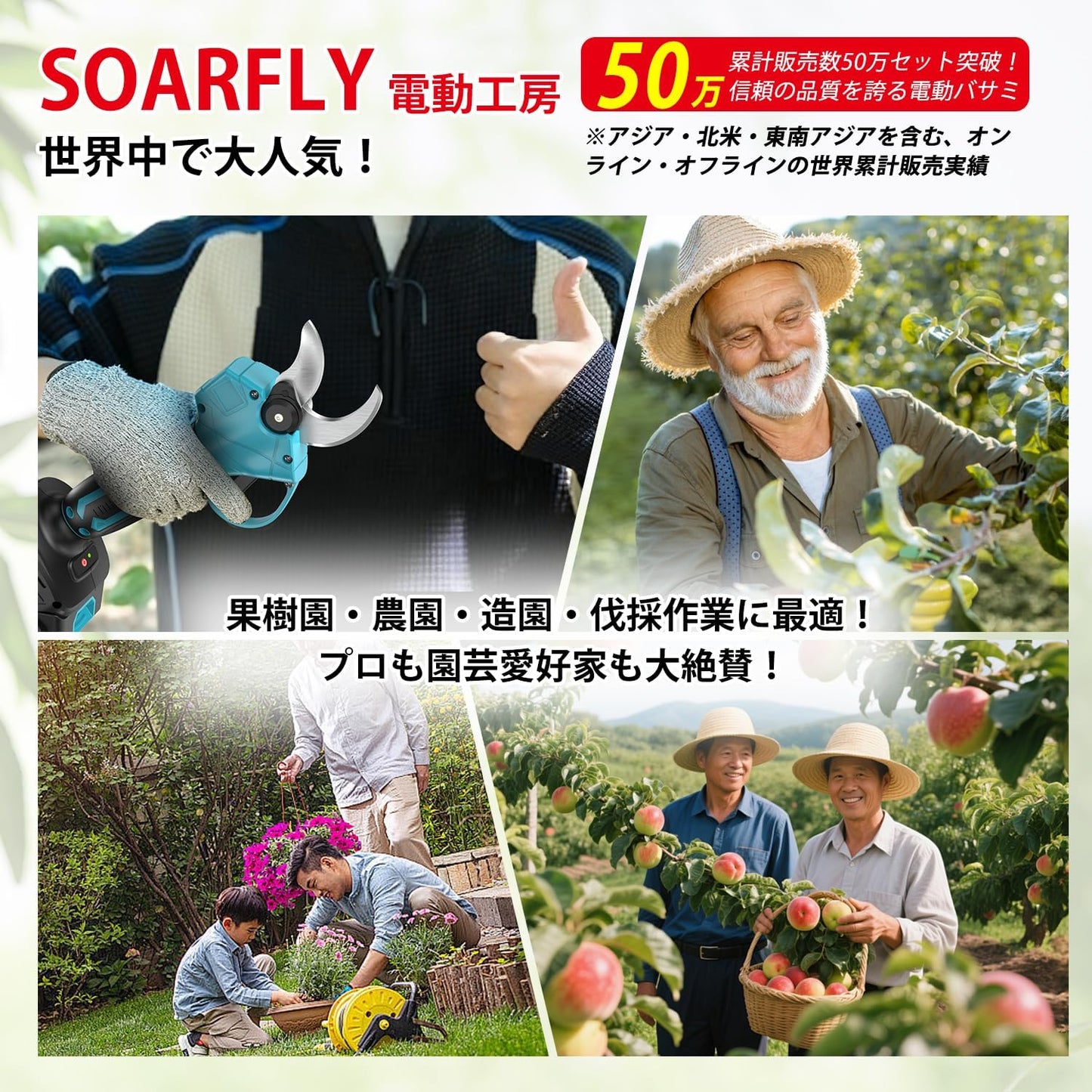 2025 New Arrival and Improved Model SOARFLY Garden Shears, Innovative Power & Lightweight Design, Remaining Quantity Display, Cutting Diameter 30 mm, Maximum 8 Hours of Operation, Rechargeable