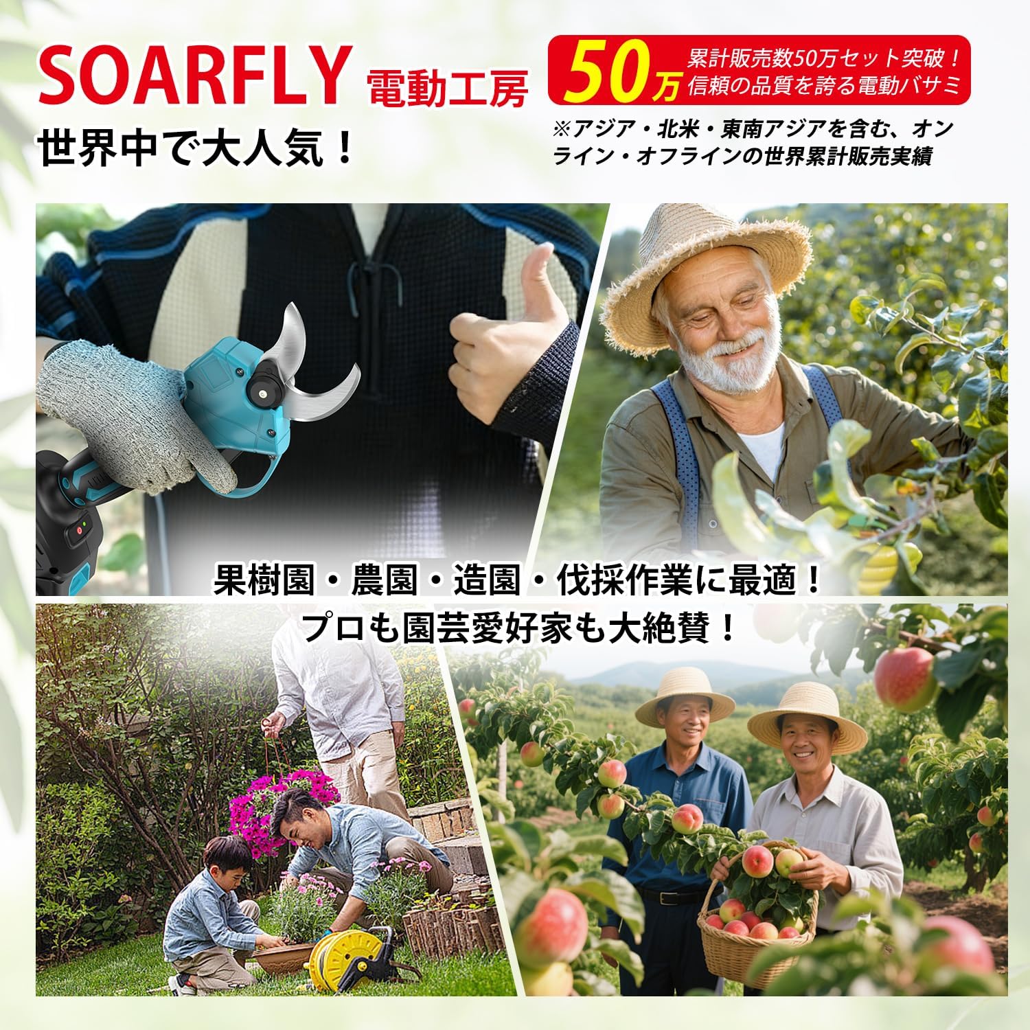 2025 New Arrival and Improved Model SOARFLY Garden Shears, Innovative Power & Lightweight Design, Remaining Quantity Display, Cutting Diameter 30 mm, Maximum 8 Hours of Operation, Rechargeable