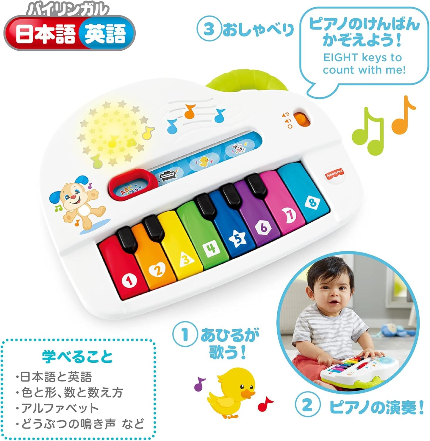 Mattel Fisher Price GKV22 Bilingual Exciting Piano, 6 - 36 Months, Baby Toys, Educational English, Foreign Languages, Gift