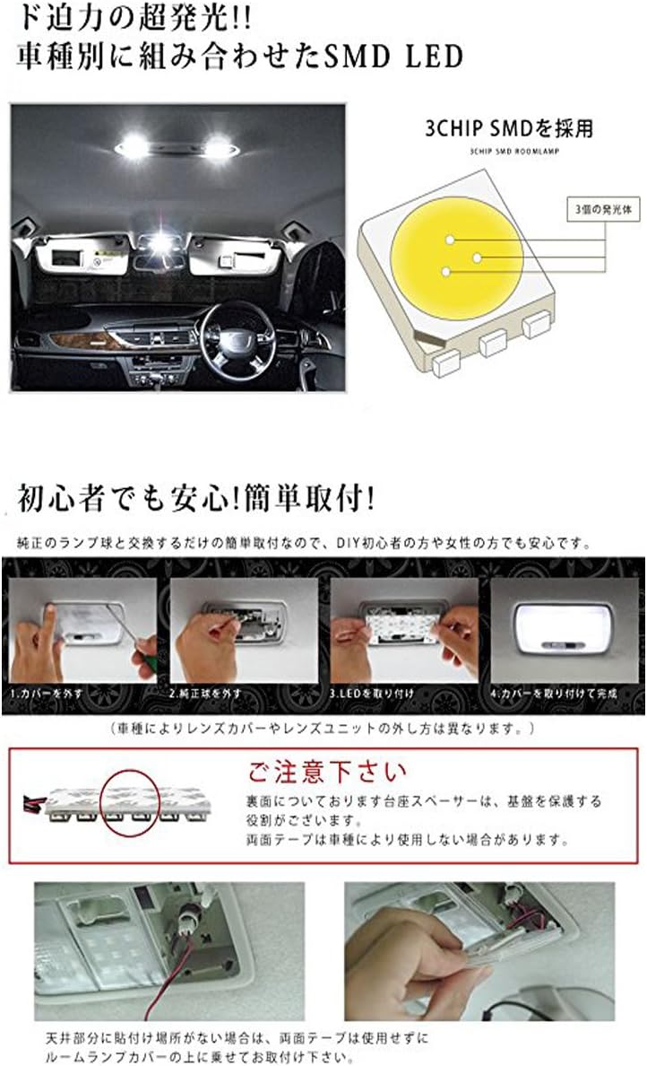 Improved LED Room Lamp, LED Bulb, Toyota Prius 8-Piece Set, Prius 30 Series, Prius α, ZVW30, ZVW40, ZVW41, PHV35 Series, Exclusive Design, Custom Parts, e-auto fun Authentic Product