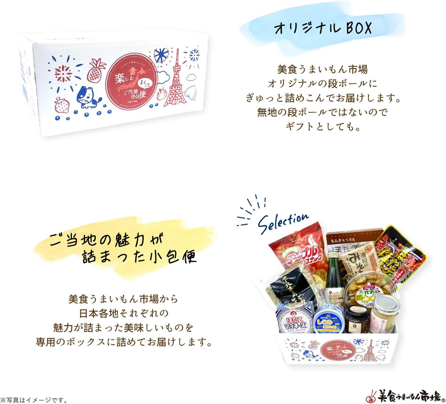 Local Whole Package Delivery Aomori Prefecture (S Size) Gourmet Umaimon Market