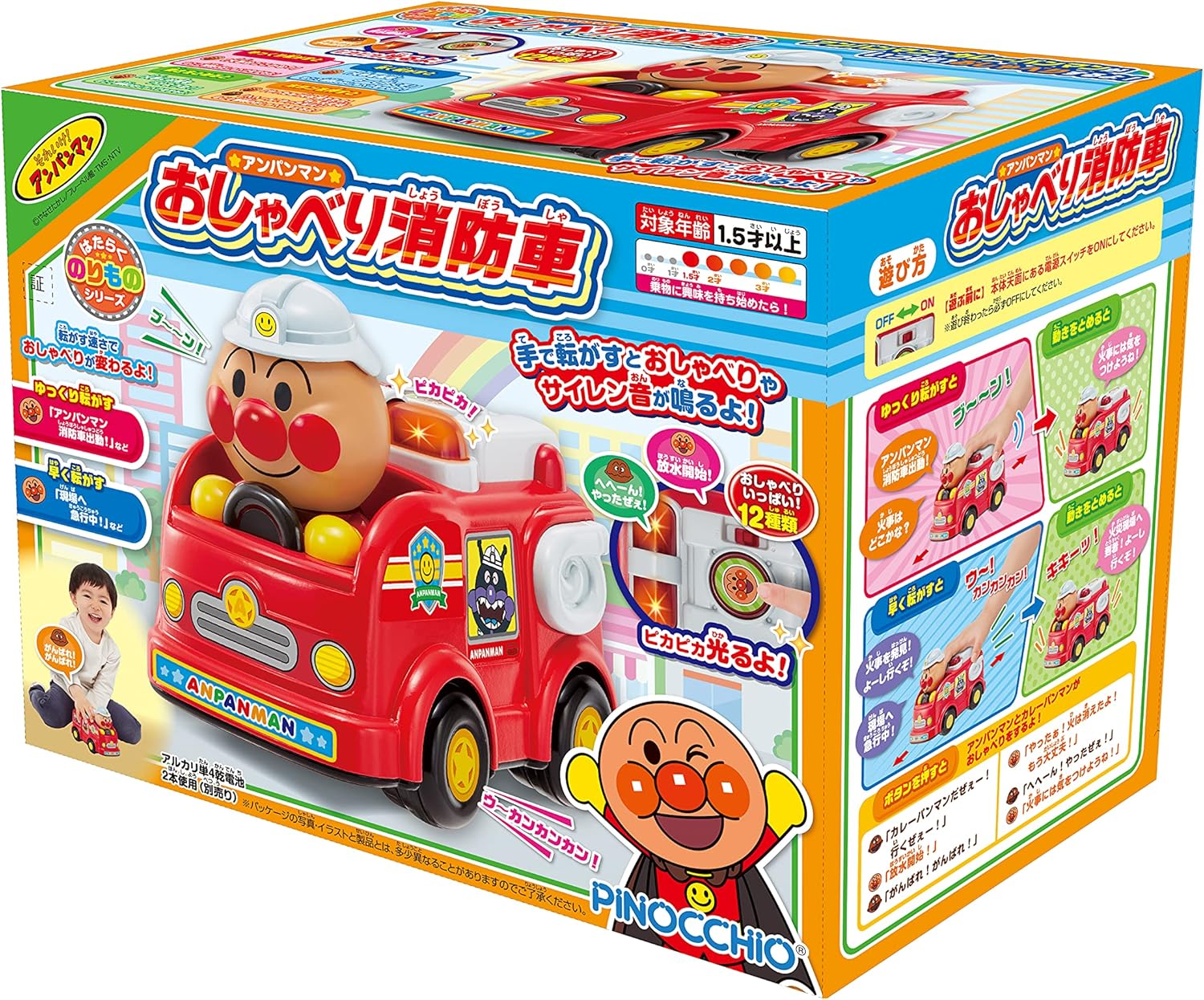 Agatsuma Anpanman Talking Fire Truck