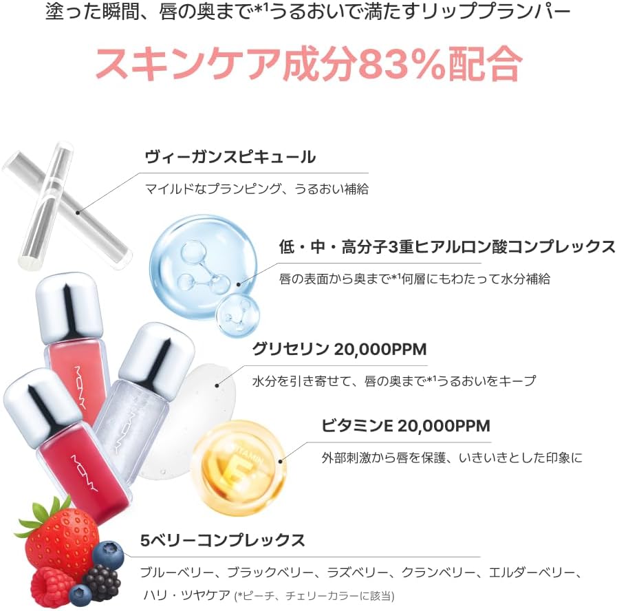 MACQUEEN NEWYORK Vegan Spectacular Shot Lip Plumper, 0.1 fl oz (4 ml), Korean Cosmetics, Plumping, Waterproof, Non-Sticky, Young and Plump Lips, Natural Ingredients, Lasting Moisturizing, Lip Wrinkle