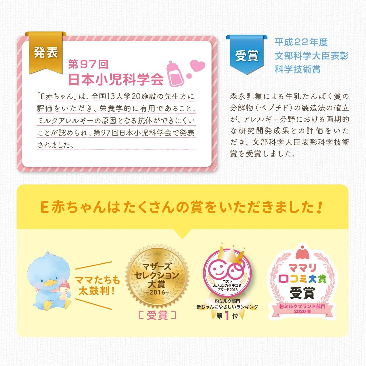 Morinaga E Baby Large Can 28.6 oz (800 g) [0 Months to 1 Year Old Newborn Milk Powder] Lactoferrin 3 Types of Oligosaccharides