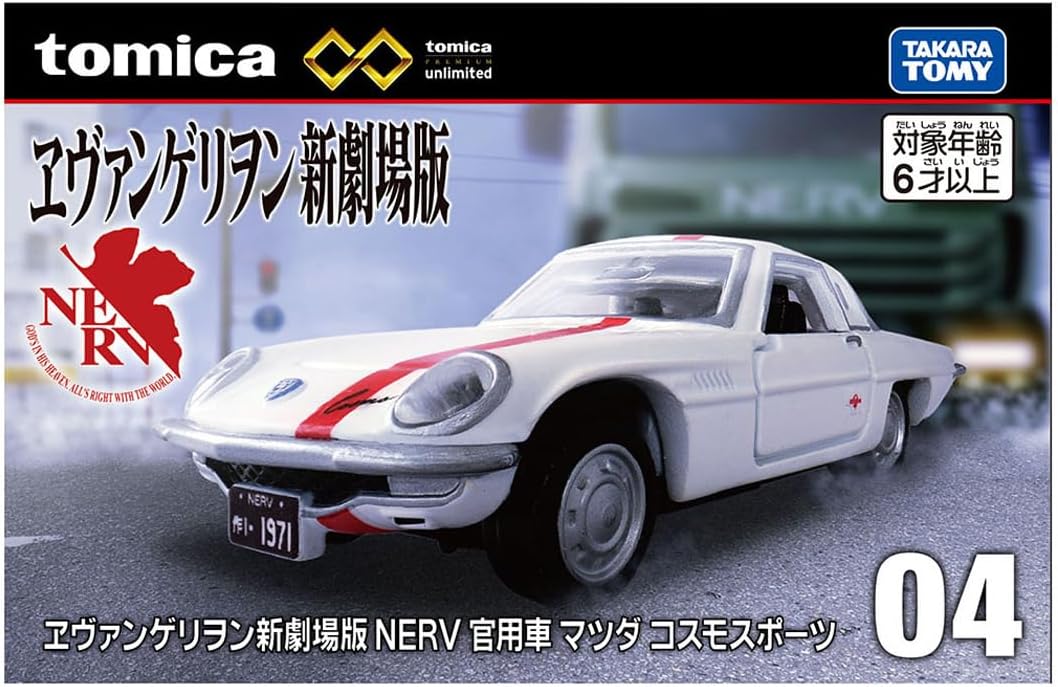 Takara Tomy Tomica Premium Unlimited 04 Evangelion New Movie Version NERV Official Car Mazda Cosmo Sports Mini Car Toy 6 Years and Up