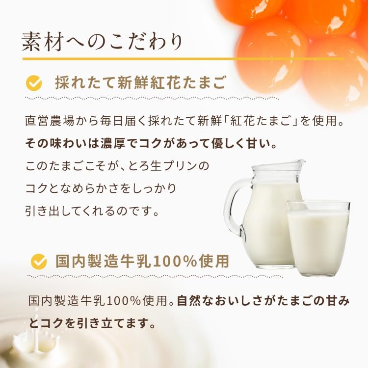 Gift Pudding (Ufuf Garden Scalloped Raw Pudding) Dessert, Sweets, Gift, Ordered Sweets (Gift Japanese Pudding, 6 Pieces)