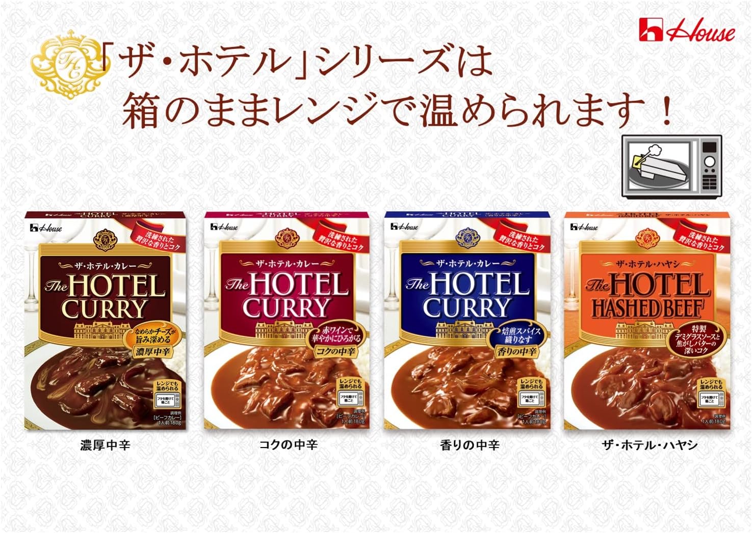 House House Set of 5 Medium Spicy Retort Curry Set (Kukuri, Curry Marche, Kokumi, Java, Hotel), Set Purchase, Microwave Cooking, Retort Food, Emergency Food, Limited