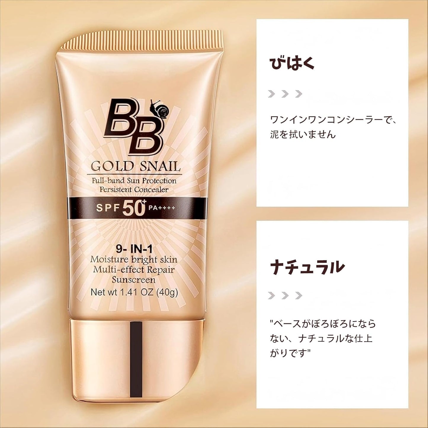 Sunscreen BB Cream SPF50+ PA+++ Gold Snail BB Cream, 1.4 oz (40 g), 3-in-1 Makeup, Moisturizing, Coverage, UV Protection & Glowing Skin, Fits Your Skin, Natural Finish that Won't Float, Compact