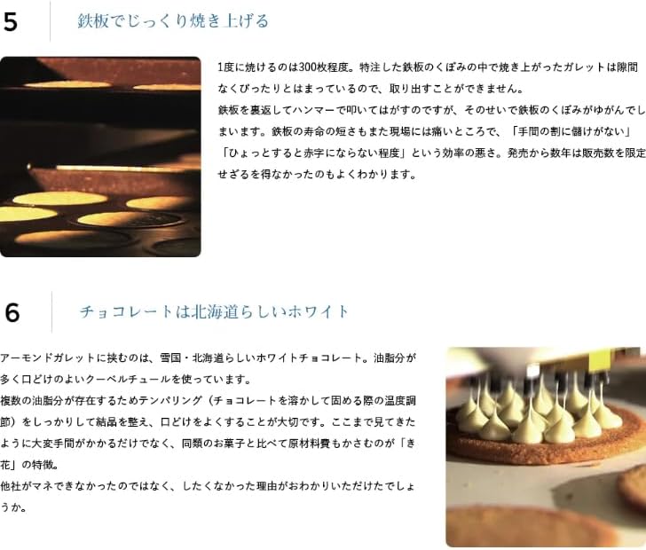 [Pettimo 1 Box] Mini Type Flower Tsuboya, Hokkaido Souvenir, Monde Selection Award, Almond, Garrett, Chocolate, Baked Sweets, Valentine's Day, White Day, Individual Packaging, Chinese Year's Day,