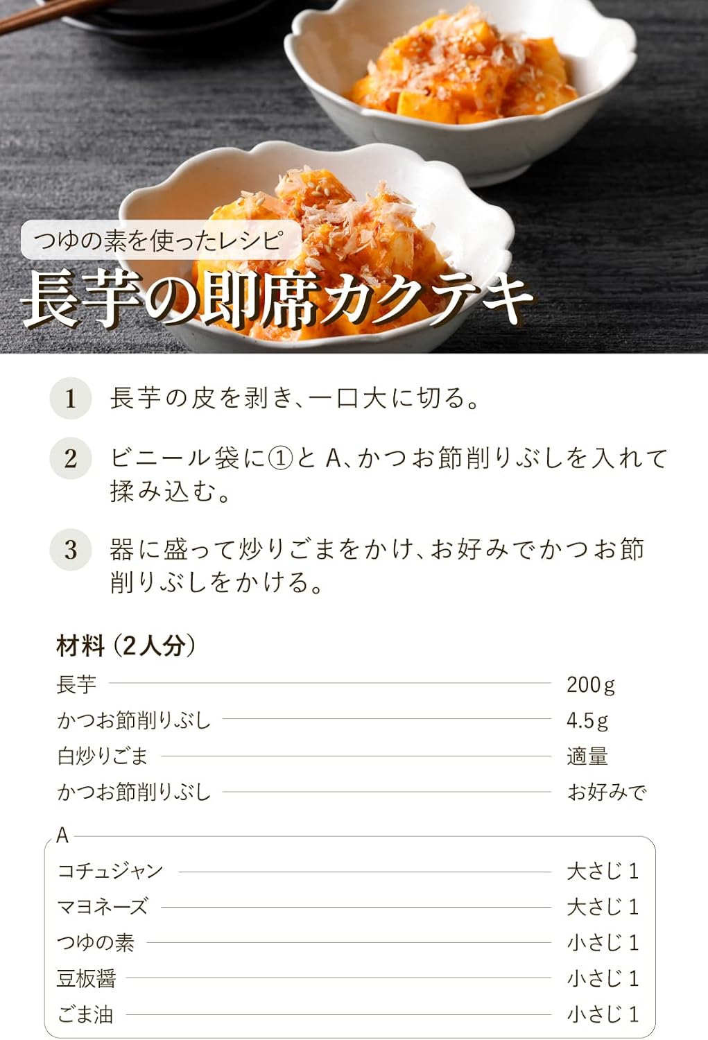 Ninben Tsuyu Base 500ml (3x Concentrate) [Katsuobushi Bonito Flakes, Kelp, Mentsuyu] Established in 1699, Ninben, a specialist in Katsuobushi and Dashi