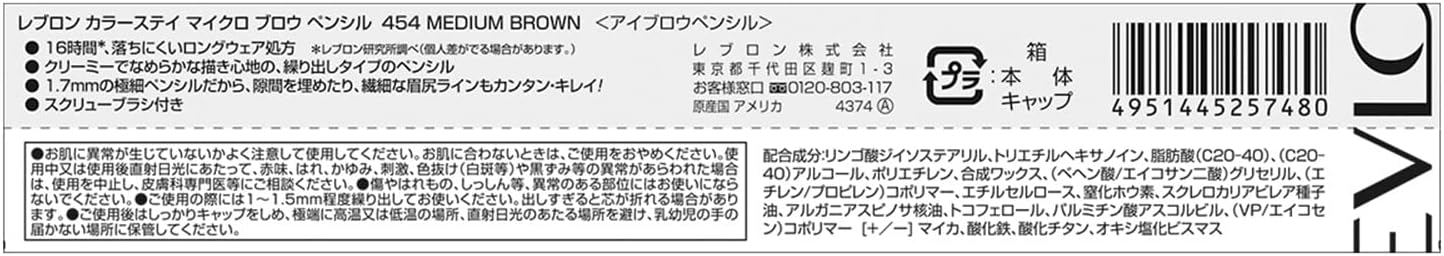 Revlon Colorstay Micro Brow Pencil 453 Medium Brown 0.09g / REVLON COLORSTAY MICRO BROW PENCIL MEDIUM BROWN