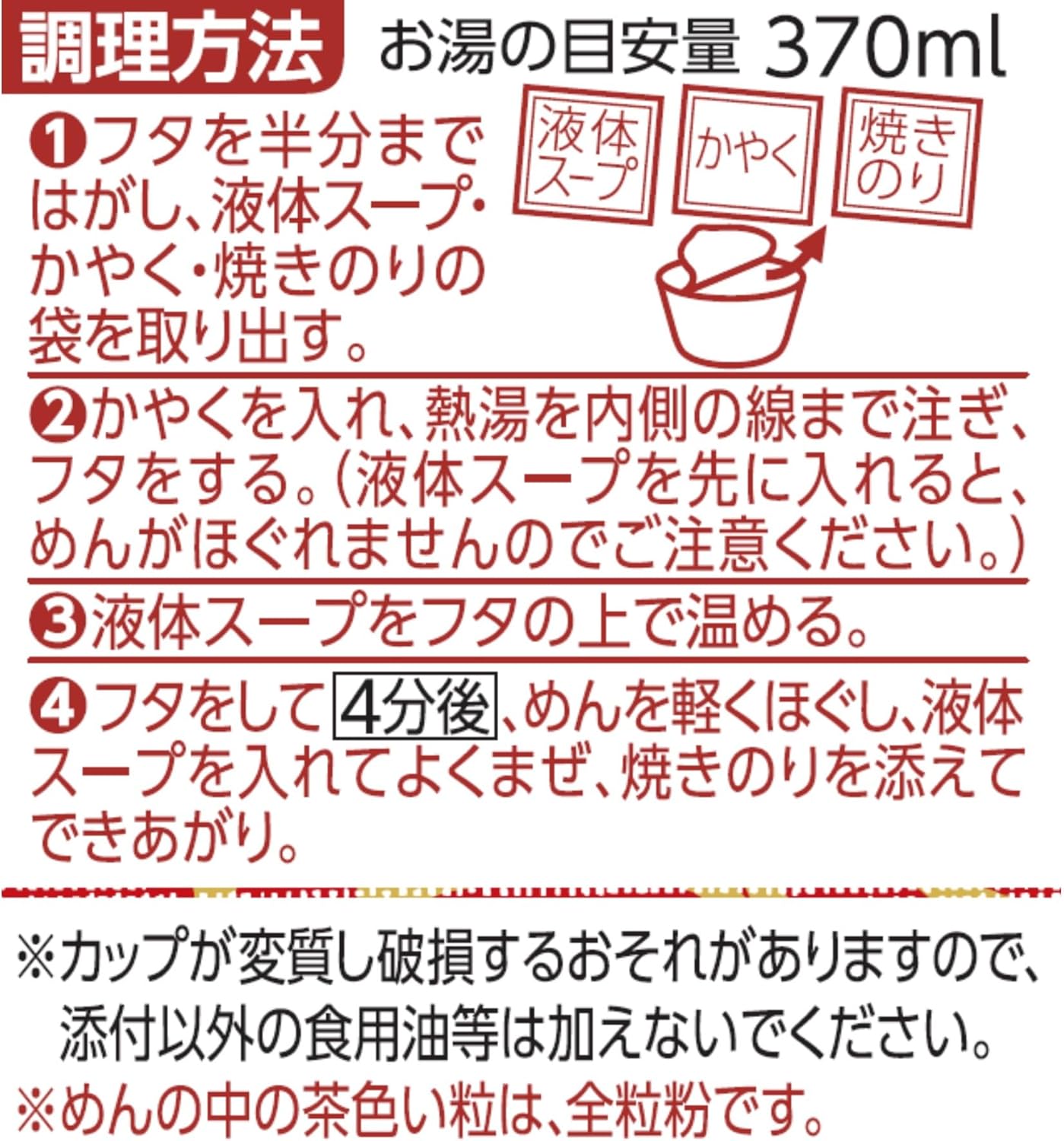Nissin Noodle Shoshi Soy Sauce, Made with Maru Soy Sauce, Rich Flavors and Richness, Nissin Foods Cup Noodles, 3.3 oz (87 g) x 12 Packs