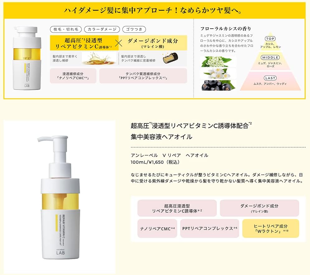 Unlabel Labo V Repair Hair Oil, 3.4 fl oz (100 ml), Made in Japan, Hair Care, Vitamin C Derivative, Serum, Hair Oil, Moisturizing, Intensive Care, Damage Repair, Shiny Hair, Cuticle Protection,