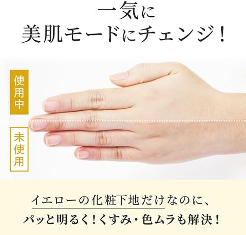 Kazu Reiko Excellent Milky Foundation (Makeup Base)