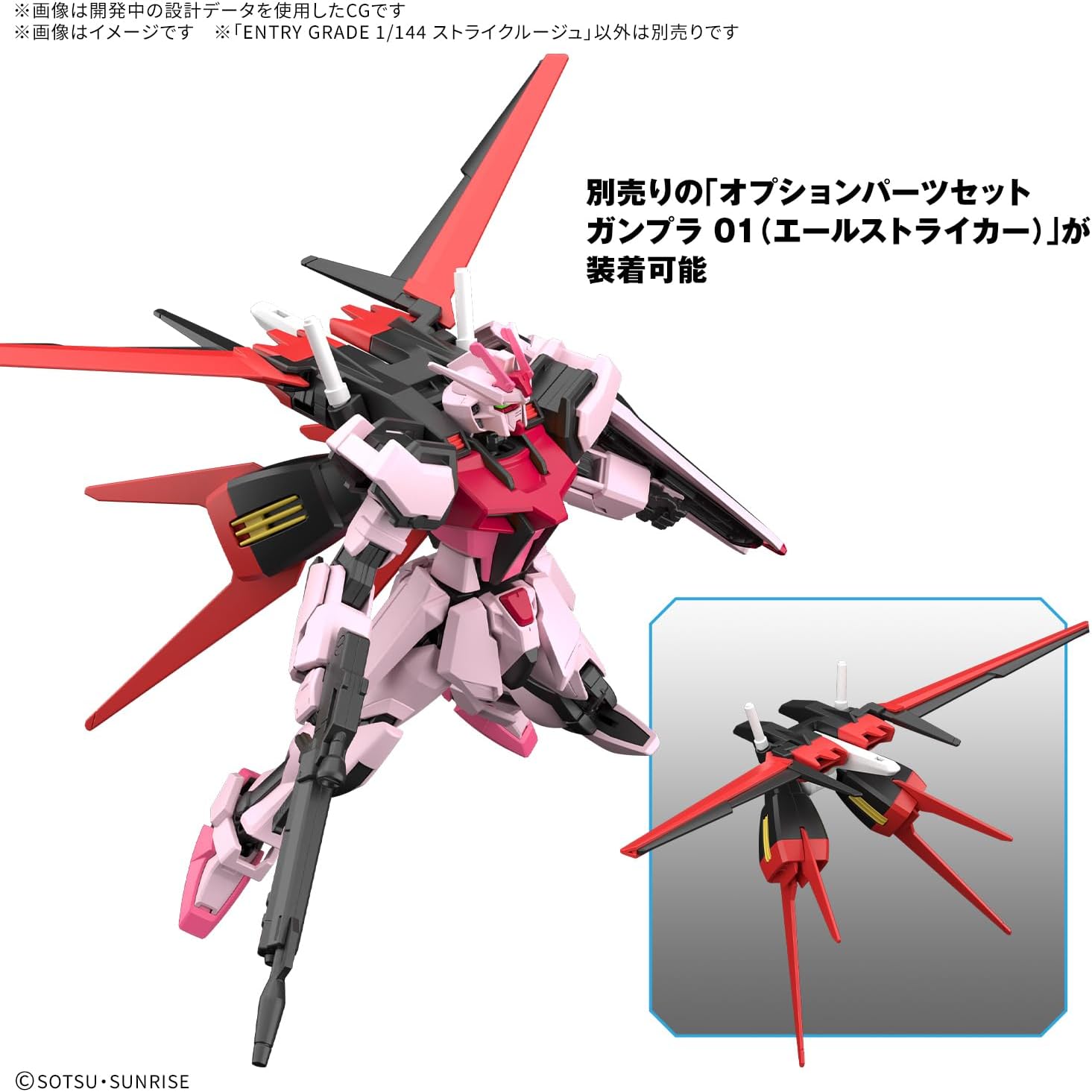 Bandai Spirits Entry Grade EG Mobile Suit Gundam Seed Strike Rouge 1/144 Scale Color-Coded Plastic Model