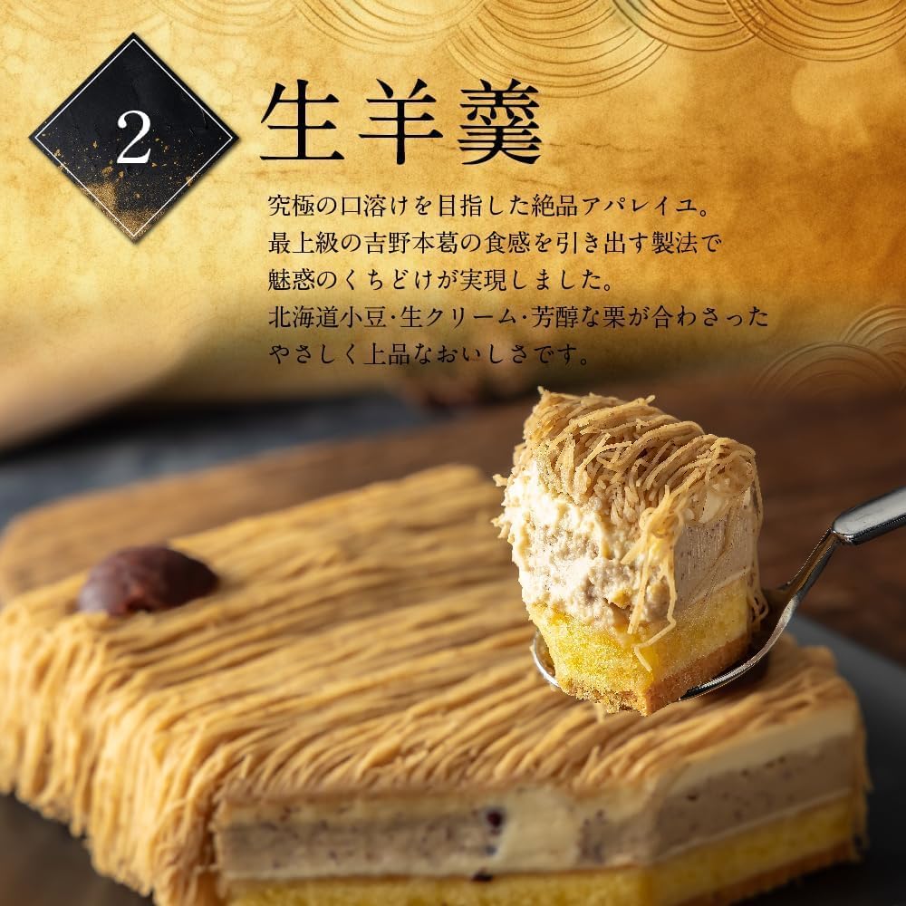 Nakamen Sweet Gift, Confectionery Morin, Mont Blanc Luxury Chestnut (Combined Japanese Chestnut Cream, Raw Yokan, Tyramisu Chestnut), Order, Cake, Japanese Sweets