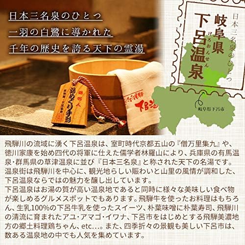 Hida Mika Shirasagi Monogatari (Small) (16 Pieces) / Shoro Hot Spring (Preferred by the National Tourism Souvenir Federation) recommended product via mail