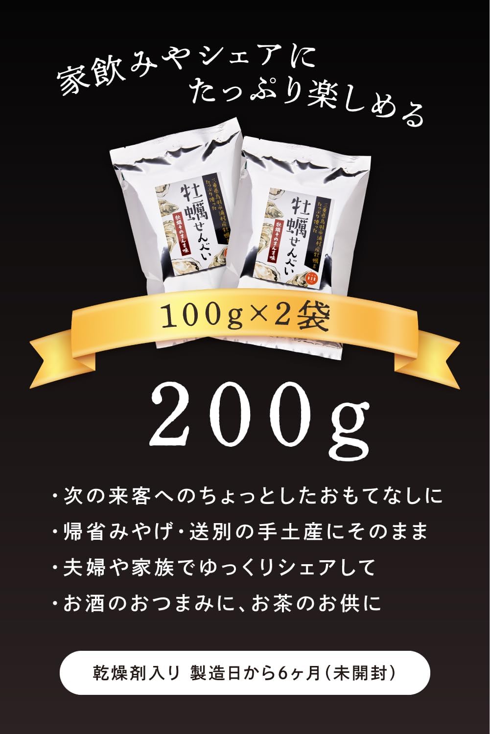 MOG-BIO Oyster Oyster Sembai, Triple Layer, Souvenir, Seafood Soup 7.1 oz (200 g), Odorless Gift, Made in Japan | Oyster from Uramura, Toriba Souvenir, Thin Roasted Noodles Made by Fisherman
