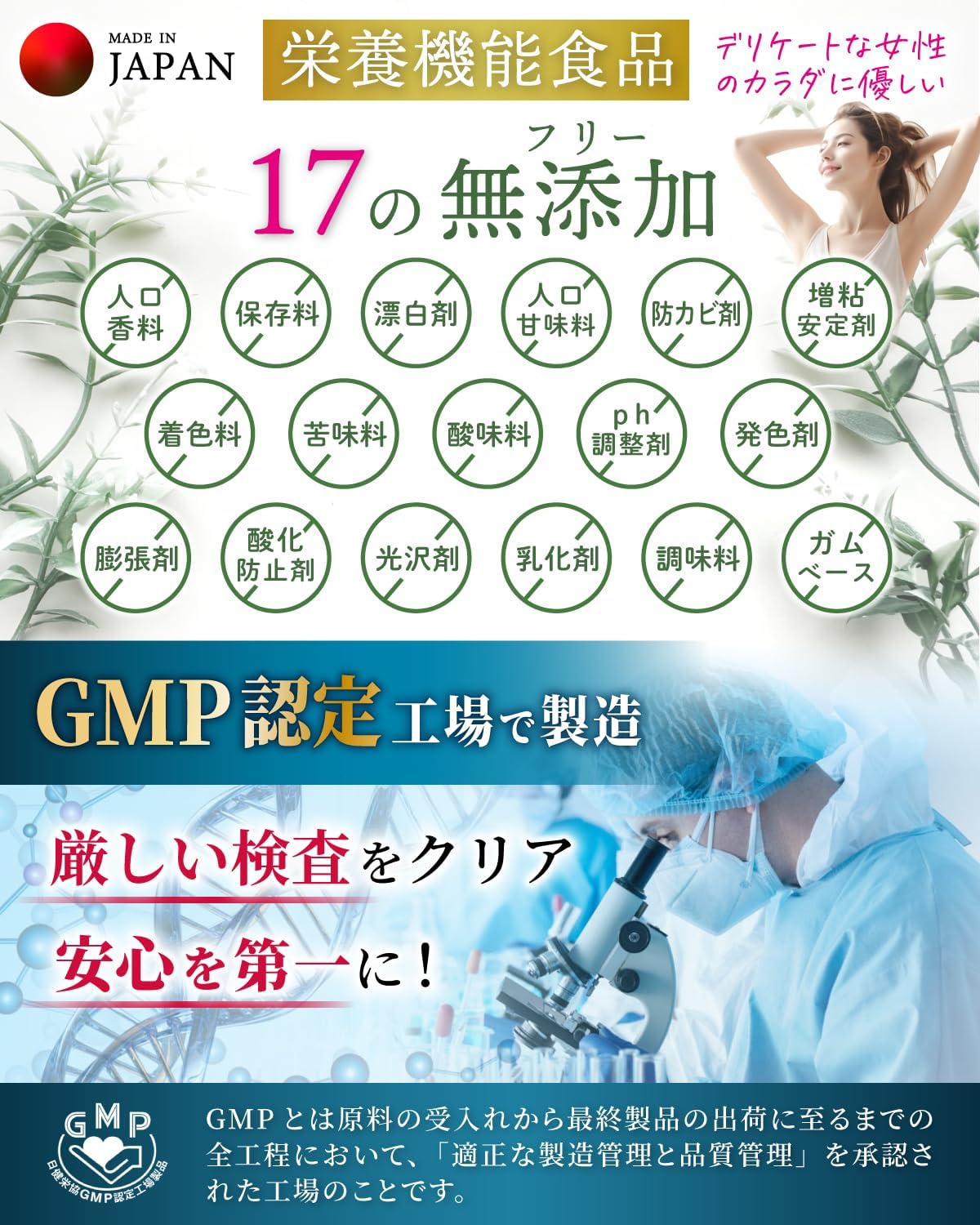 Delicate Zone Supplement × Equol Production [Beauty Dermatologist Supervised] [Femcare Essential Lactic Acid Bacteria 24 Strains 360 Billion] Good Bacteria Odor Care Christapass Bacteria Lactobacillus