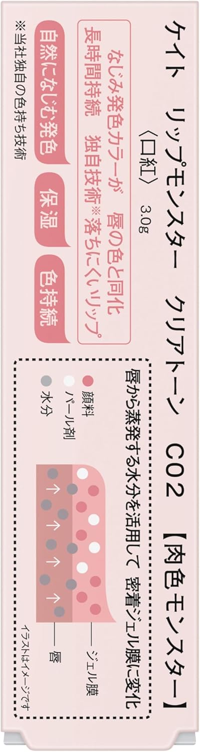 Kate Lip Monster Clear Tone C02