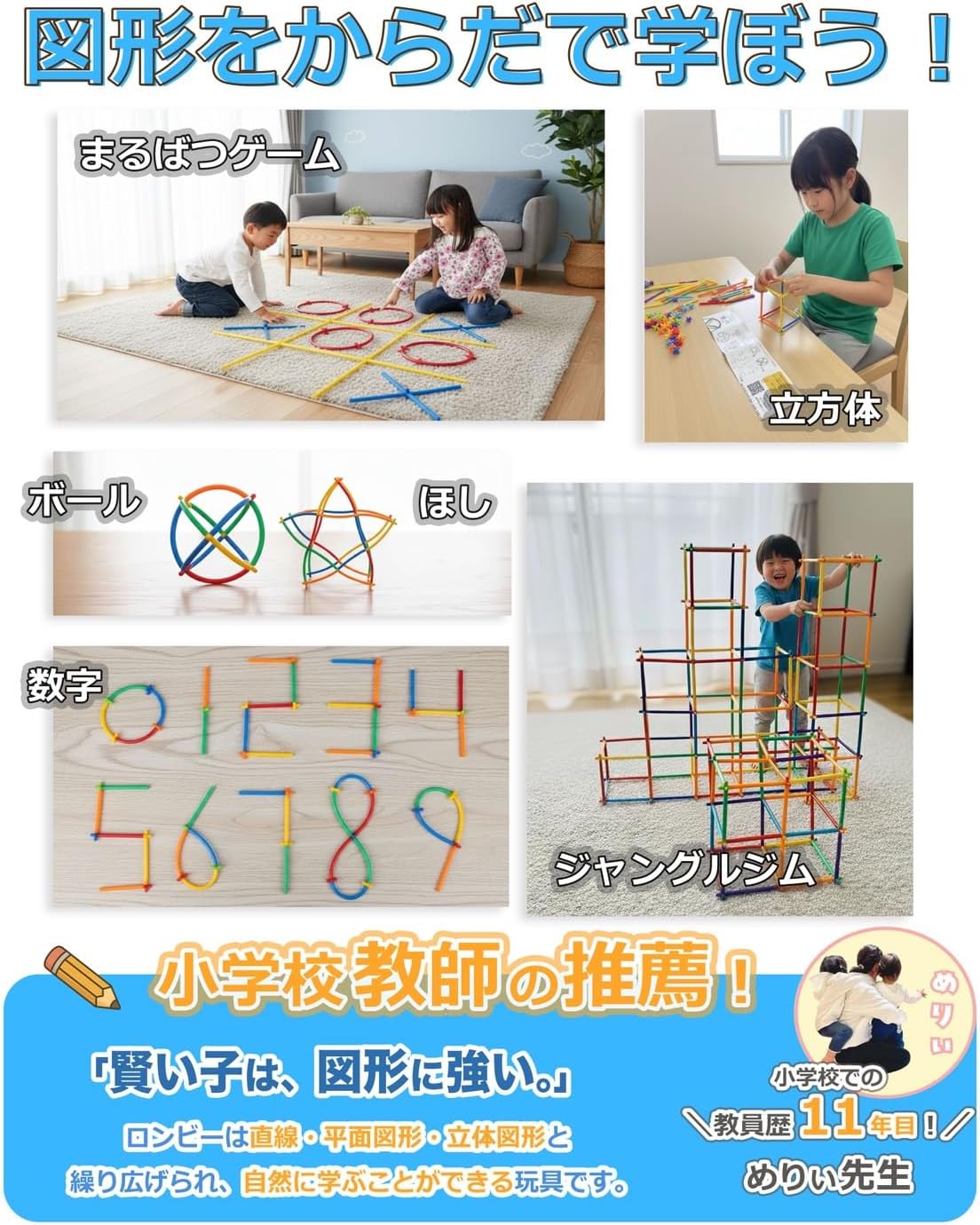 (Official) Lon-Bi New Sensation Tubular Blocks for Building and Activities, 7 Colors, 560 Pieces