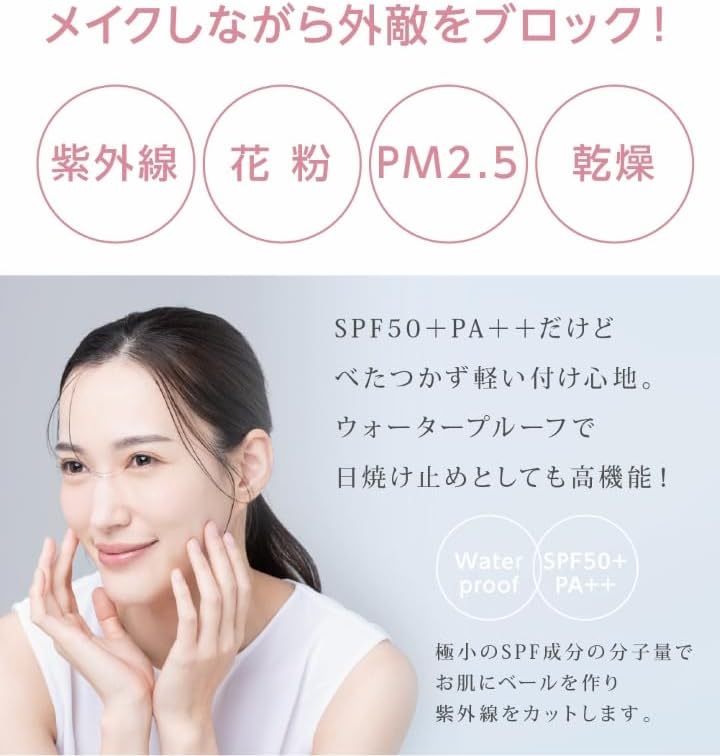 +ONEC BB+CC Cream Foundation, 1.4 oz (40 g), BB Cream, CC Cream, Tone Up, Sunscreen, UV Protection, UV Rays, SPF50+, PA++, Moisturizing, Sensitive Skin, Glossy Skin, 20s, 30s, 40s, 50s