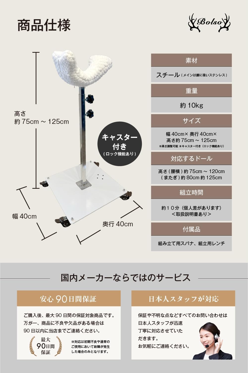 BOLSO Love Doll, Life-Size Doll, Stand, Adjustable Height, Life-size Figure, Doll, Storage (With Casters)