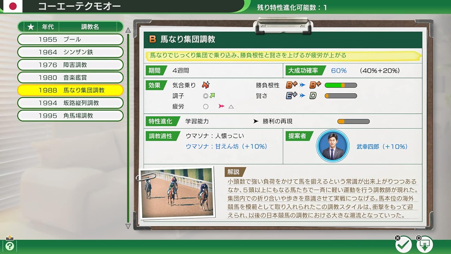【PS5】Winning Post 10