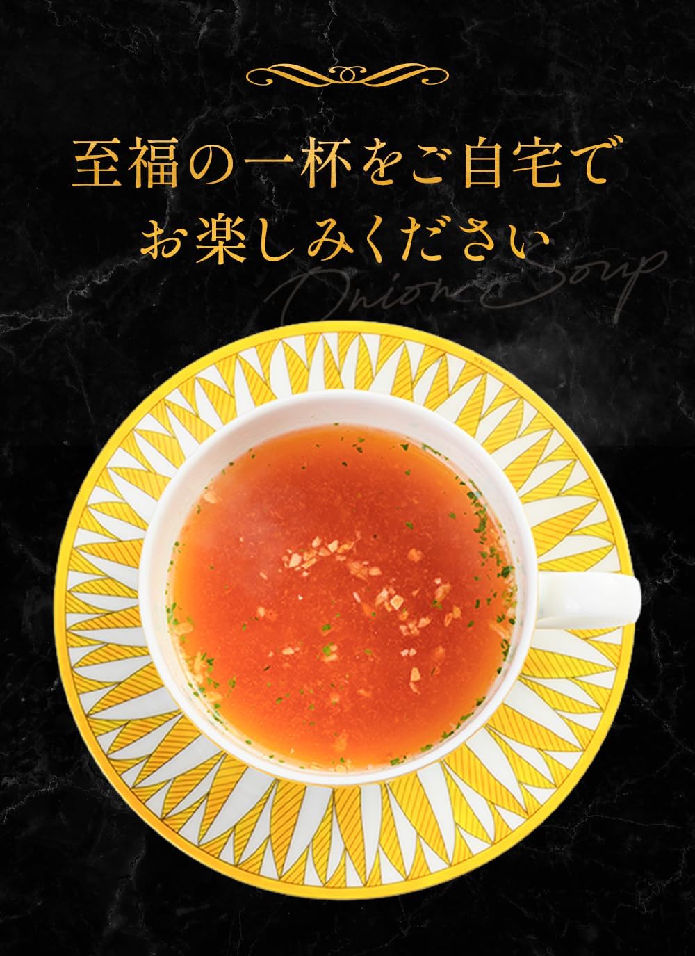 Tanji Shima Rich Onion Soup, 16 Bags, Soup, Onion Soup, Mail Bin, Onion Soup, Onion Soup, Onion Soup, Gourmet Order, Trial Food, Emergency Food