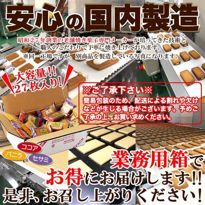 Natural Life Cream Sand Cookies, 3 Types, 27 Pieces (9 Sheets of Each Flavor), Vanilla, Cocoa, Sesame, Individually Packaged, Souvenir, Gift, Made in Japan, Crispy, Sweets, Cookies, Treats