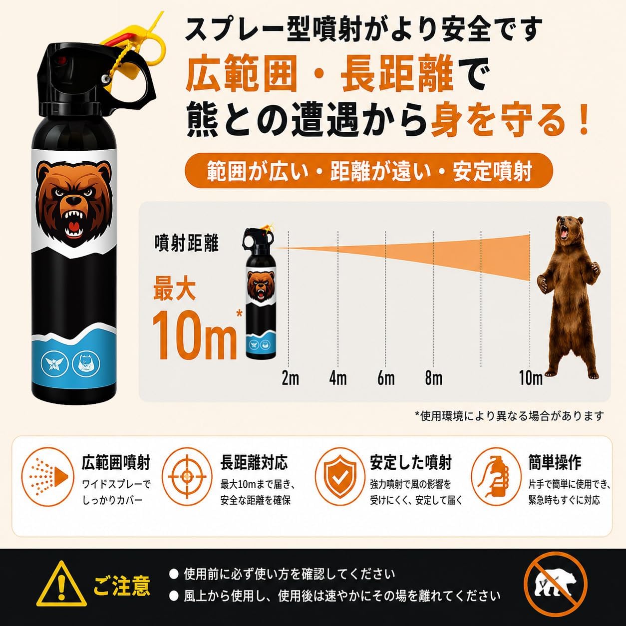 ME Bear Repellent Spray 30 ft Range Maximum Strength 9.2 oz Mountain Lion Compatible Outdoor Camping