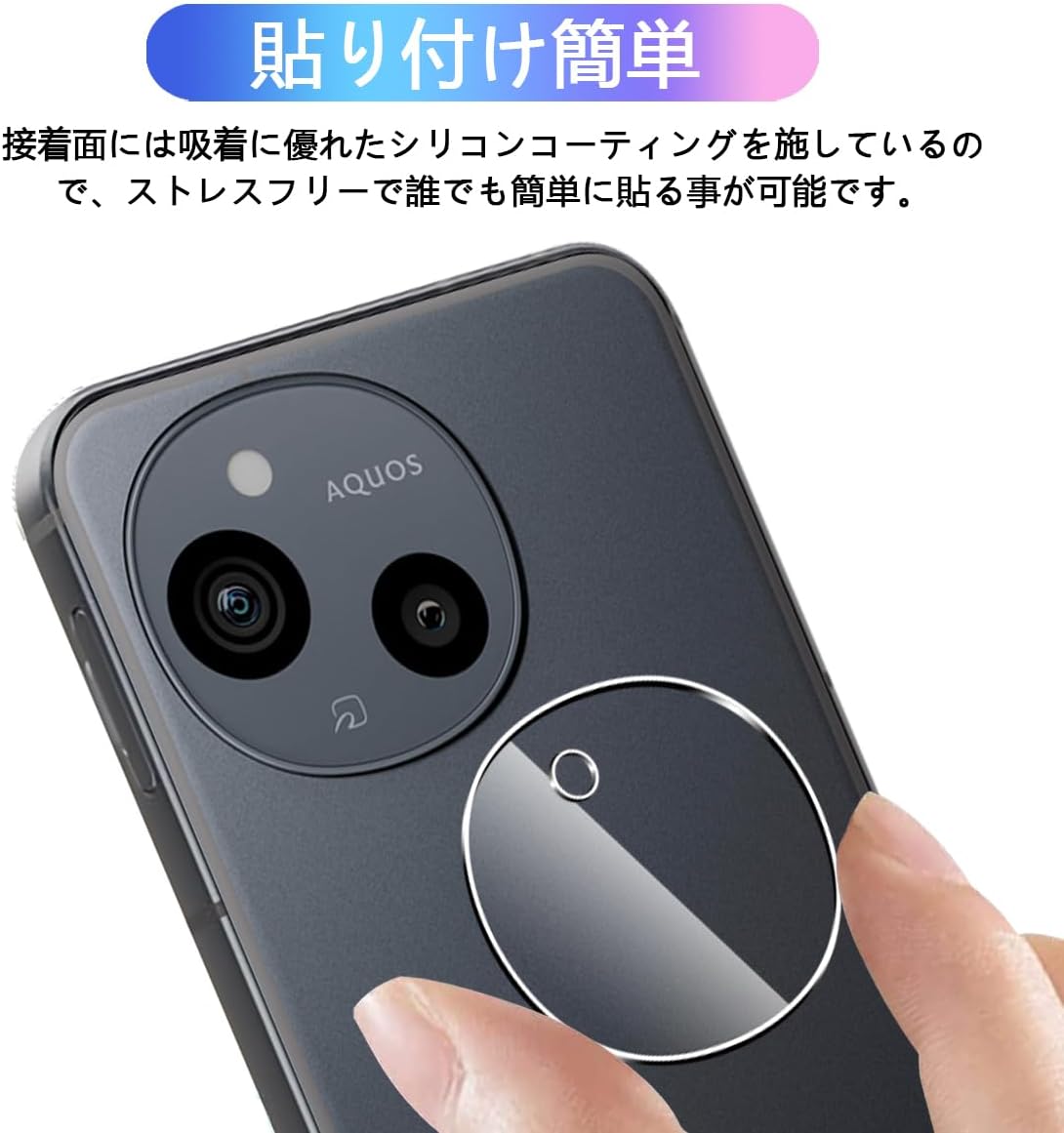 [Set of 2] Compatible AQUOS Sense9 SH-53E SHG14 Camera Film [Nippon Asahi Glass 9H Hardness] Lens Film for AQUOS Sense9, Camera Protective Film, Compatible with Aquos Sense 9 Camera, Lens Protection,