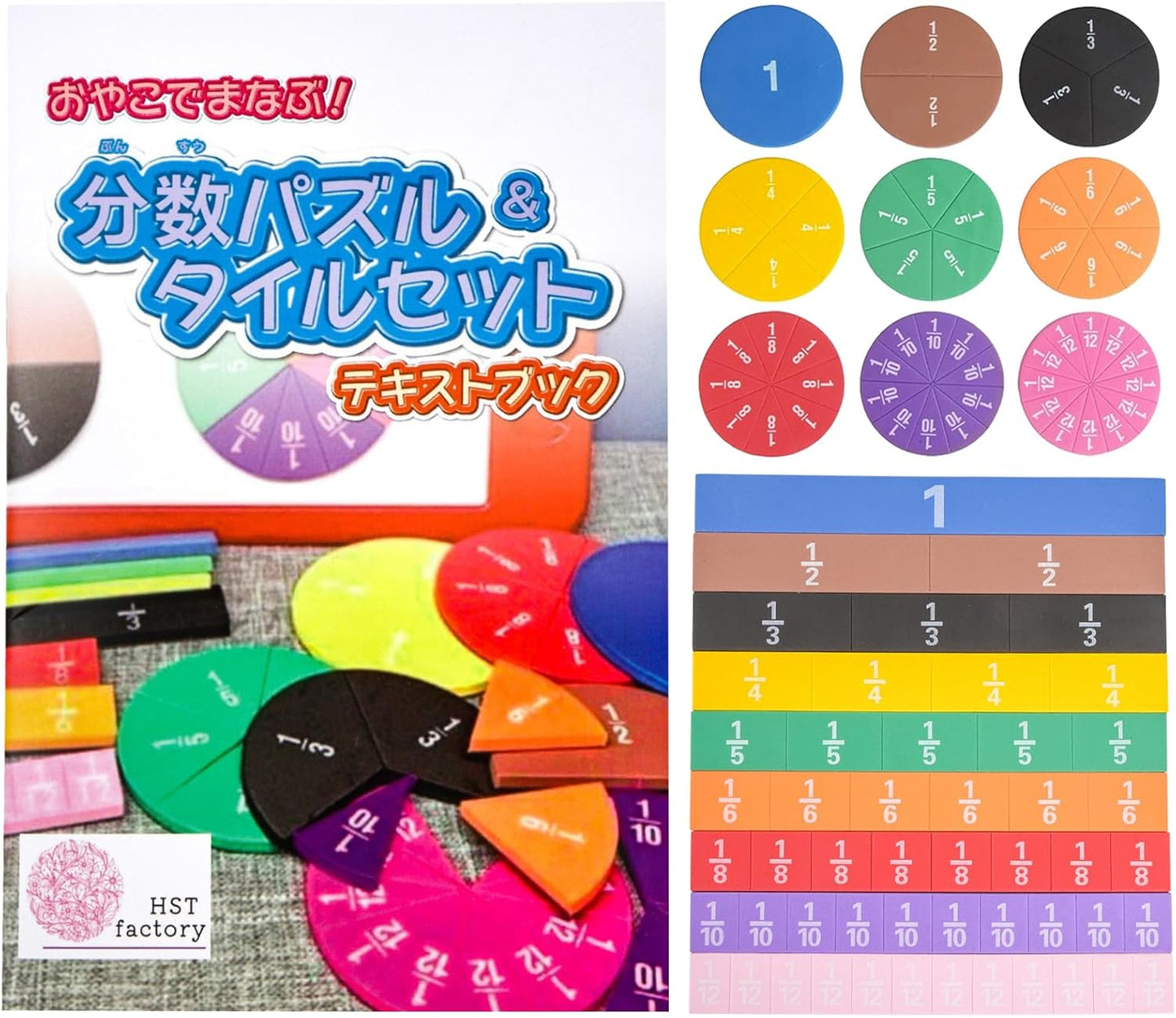 Fraction Puzzle Fraction Tile Set Enjoyably Input Fractions [Supervised by Current Cram School Lecturer] Comes with Parent Guidebook Fraction Magnets HST factory