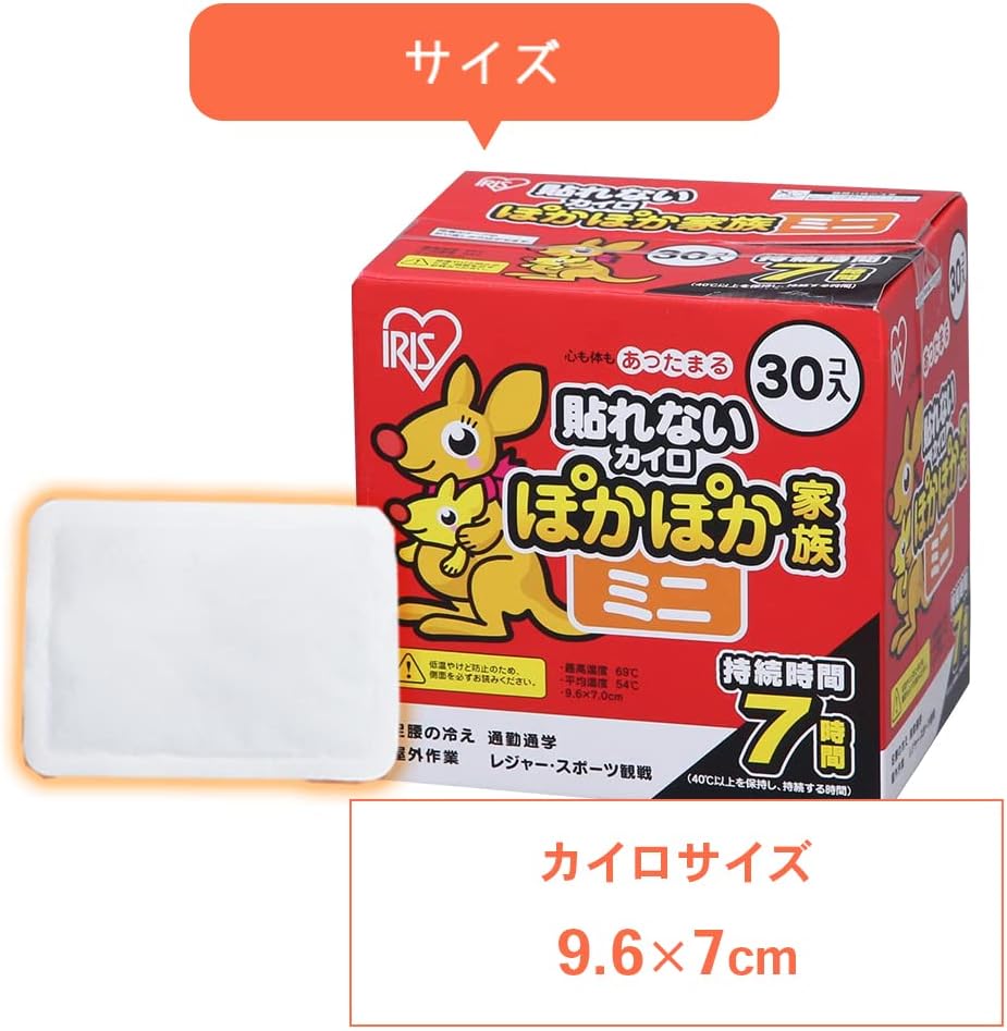 Iris Ohyama Cairo, 240 Pieces, Non-Sticking, Mini, Warm Family, 30 Count (x 8)