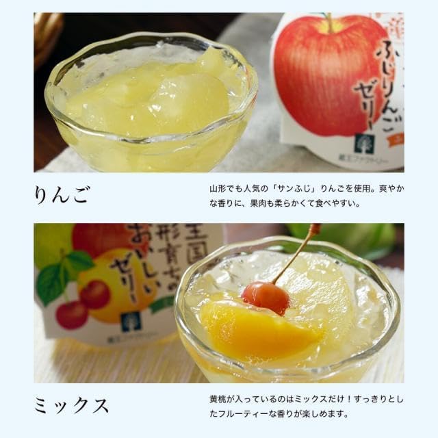Yamagata-grown Delicious Fruit Jelly Set of 3, Cherry, White Peach, Mixed Jelly (varies depending on the season)
