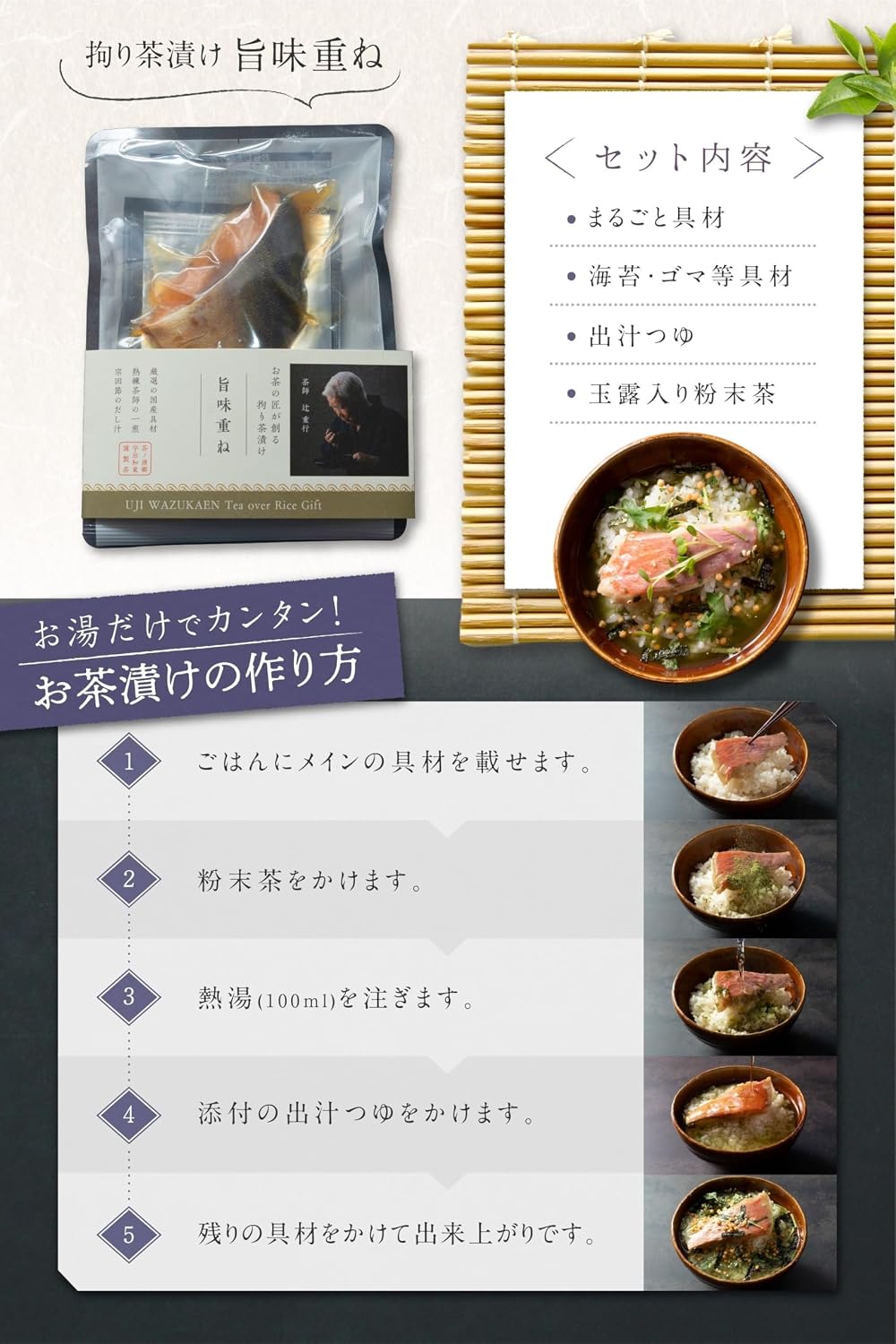Yamashiro Bussan Ochazukey Tamaro Iri Premium Gift Seafood Gourmet ["Kodairicha Umajyugane"] 6 Meals (Kinmedai, Hamaguri, Grilled Haamo, Chicken, Buri, Anago) Domestic Tea Leaves Used (60 Years of Tea