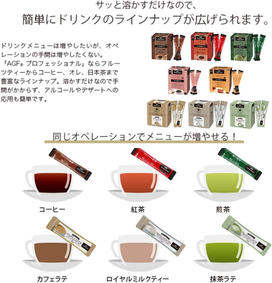 AGF Professional Concentrated Royal Milk Tea 1 Serving 30 Sticks, 10 Grams (x 30) [Tea Stick] [Powder]