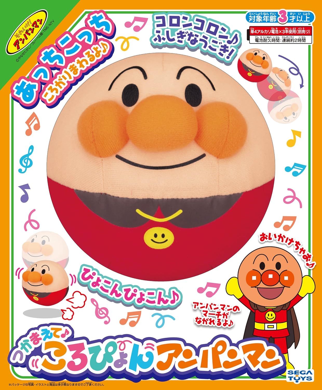 Anpanman Catch Me! Rolling Anpanman