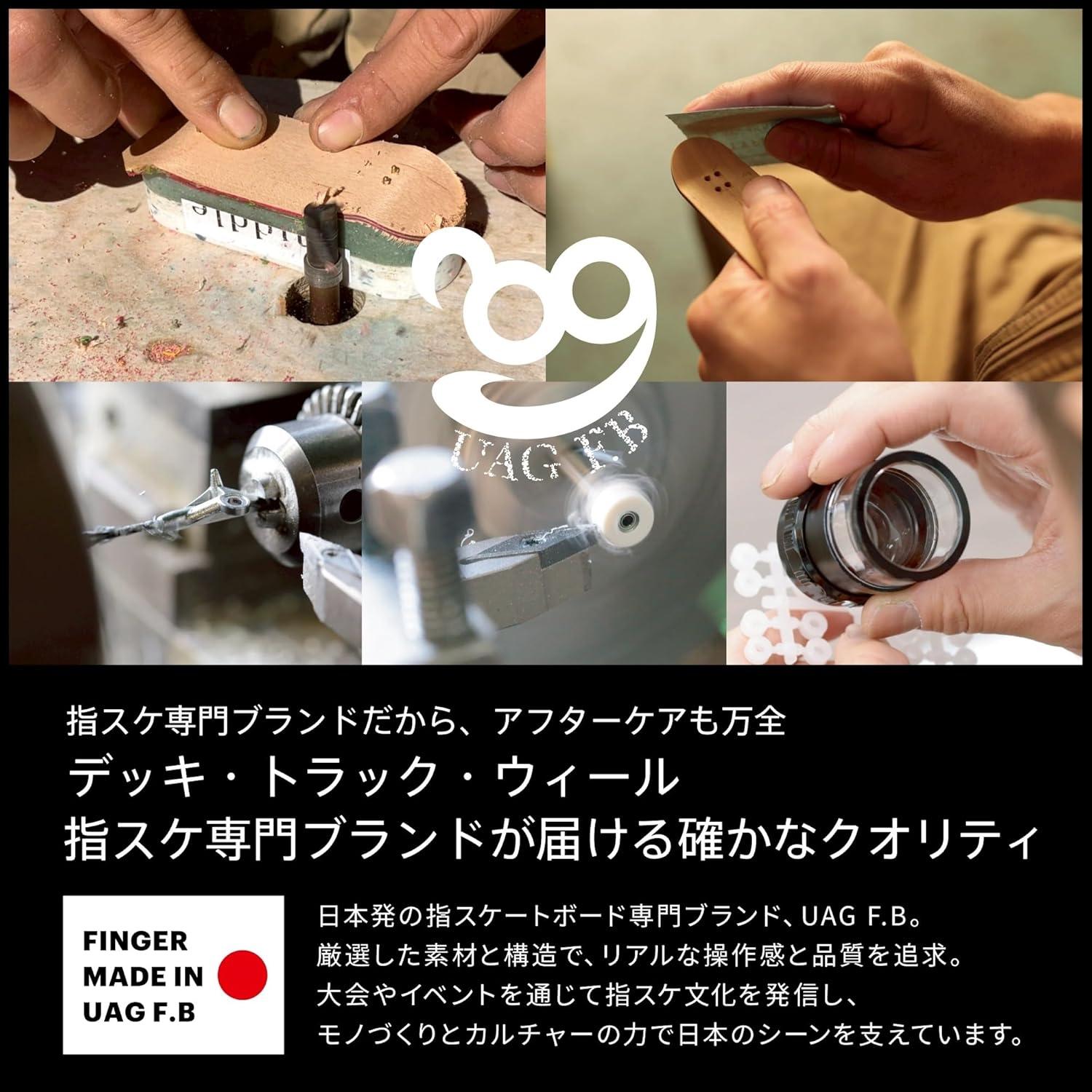 UAG F.B めっちゃやりやすい指スケコンプリートセット で技が決まる ！フィンガーボード 子供 おもちゃ 大人 ビギナーにも コンプリートセット 室内遊び 木製 ベアリング入りホイールト
